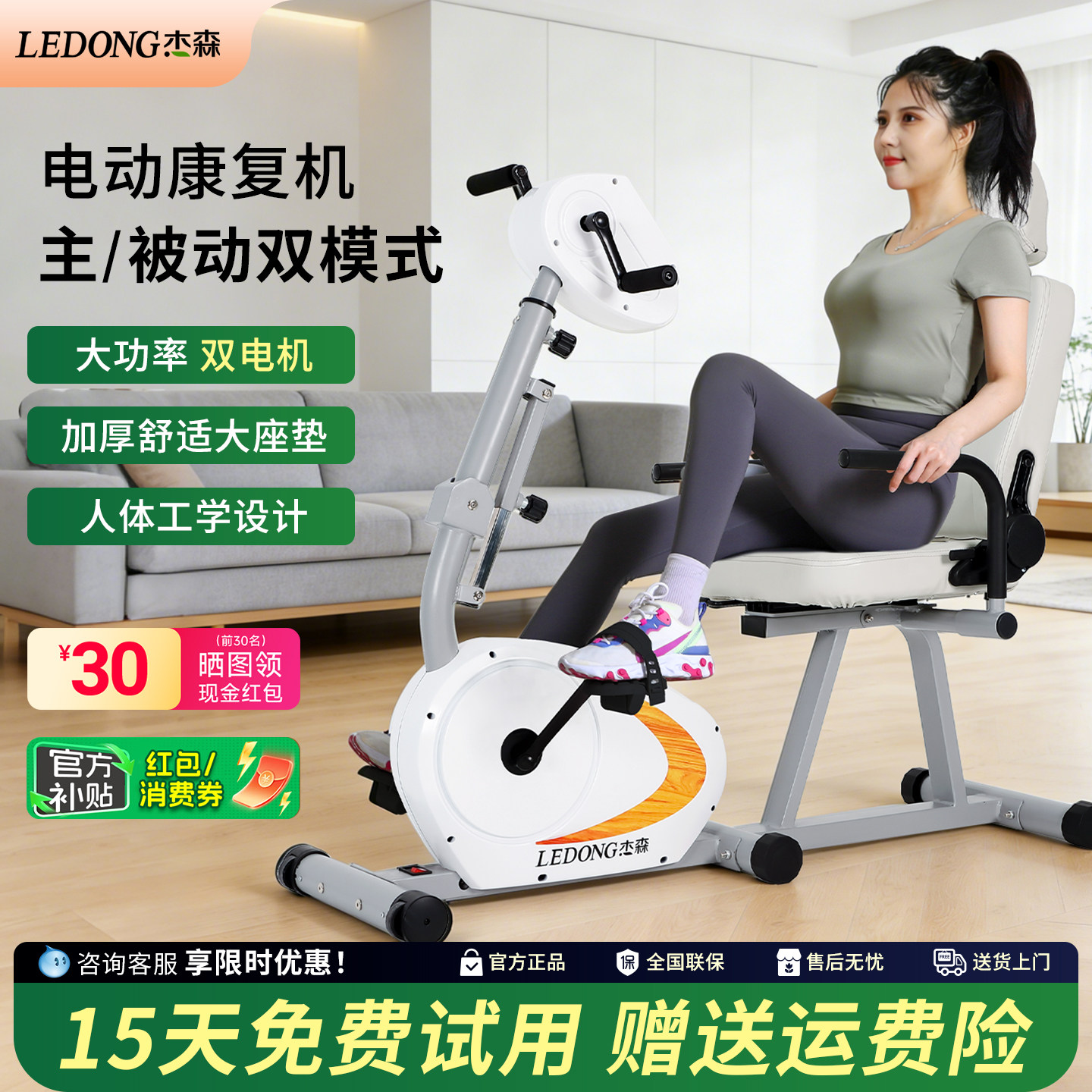 电动康复机脚踏车四肢联动健身车图片