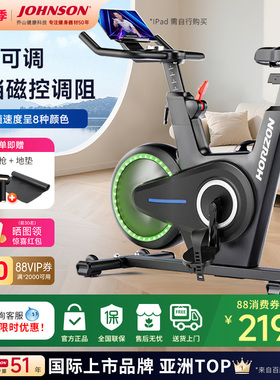 乔山3.0SC 动感单车家用健身车智能静音脚踏车室内运动健身器材