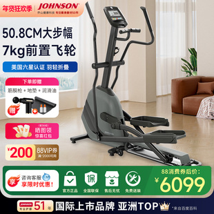 乔山（JOHNSON） 家用椭圆机可折叠太空漫步机 健身器材ANDES 3.1