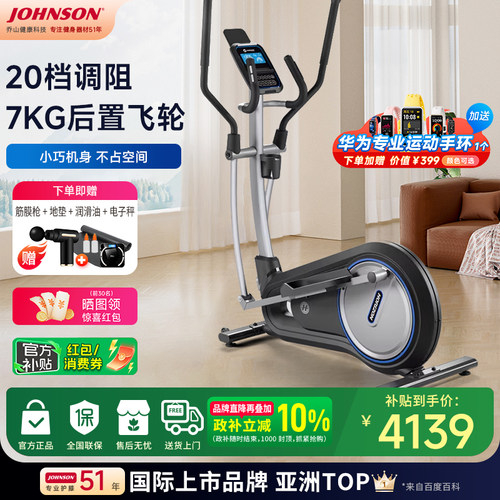 乔山椭圆机家用静音款室内椭圆仪