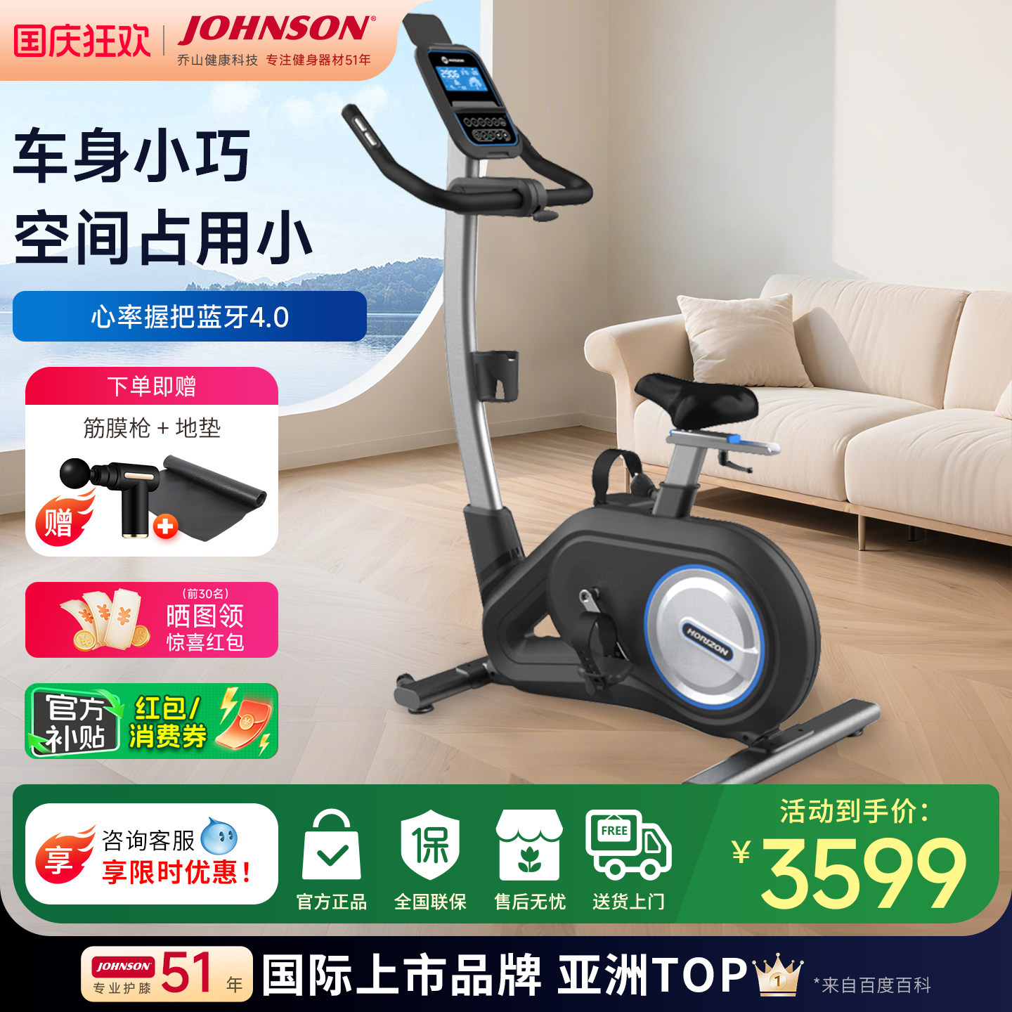 乔山Paros3.0家用健身车新款立式室内小型运动健身器材静音脚踏车