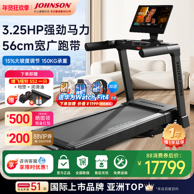 乔山高端跑步机TREAD-XP专利减震