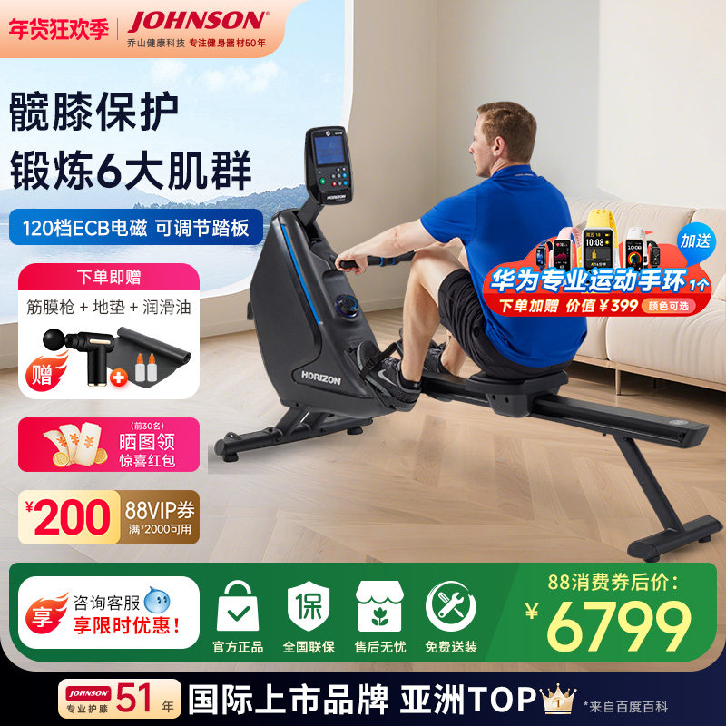 乔山OXFORD6电磁控划船机家用划船器划桨背肌运动健身器材