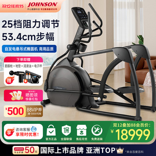 乔山VISION S60自发电椭圆机商用高端健身房登山机椭圆仪悬挂系统