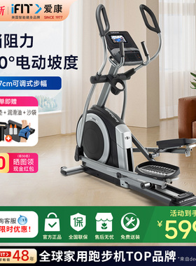 icon爱康椭圆机79820家用电控椭圆仪前置太空漫步机室内运动器材