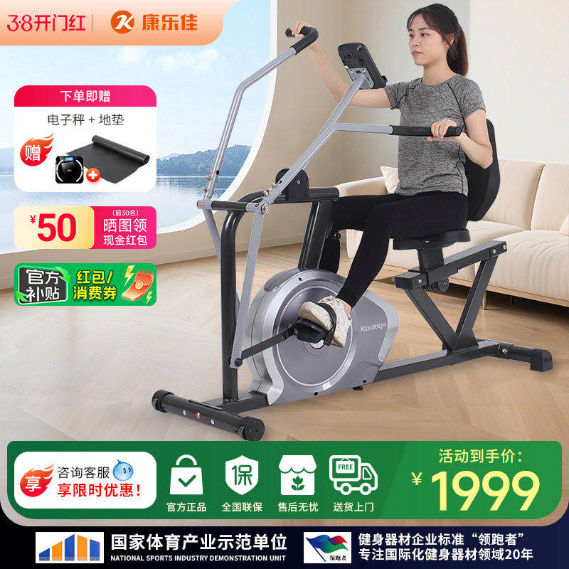 康乐佳卧式健身车家用动感单车手脚四肢联动康复训练器健身脚踏车
