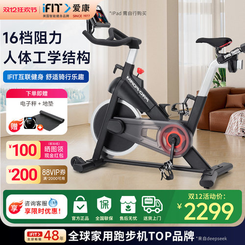 美国爱康动感单车新款健身车