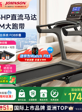 乔山MATRIX TF30电动跑步机商用健身房高端可折叠 LED/触控屏