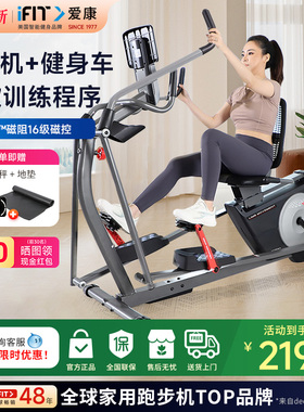 爱康椭圆机03717家用太空漫步机卧式多功能二合一室内运动健身车