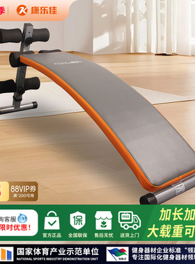 康乐佳K103B 仰卧板家用大型健腹板仰卧起坐板弧形减肚子健身器材