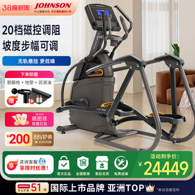 乔山新款悬挂式智能椭圆机A30XR