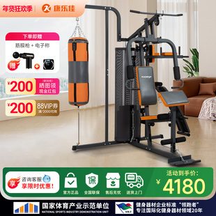 康乐佳K3003B综合训练器家用多功能大型力量组合器械健身房三人站