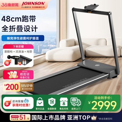 乔山全折叠免安装静音家用跑步机