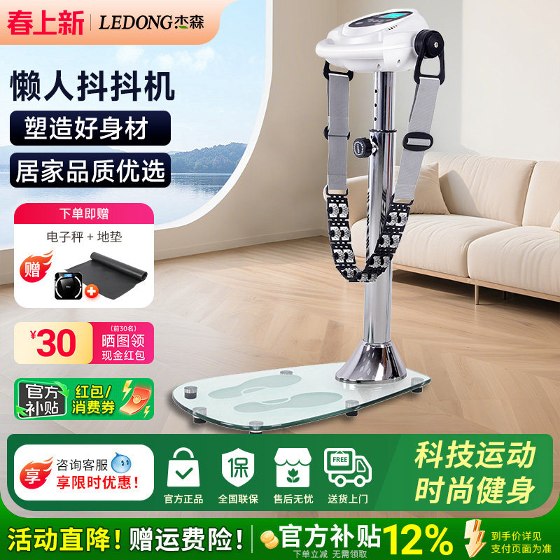 甩脂机家用抖抖机震动按摩美腰机站立式瘦腿神器燃脂运动健身器材