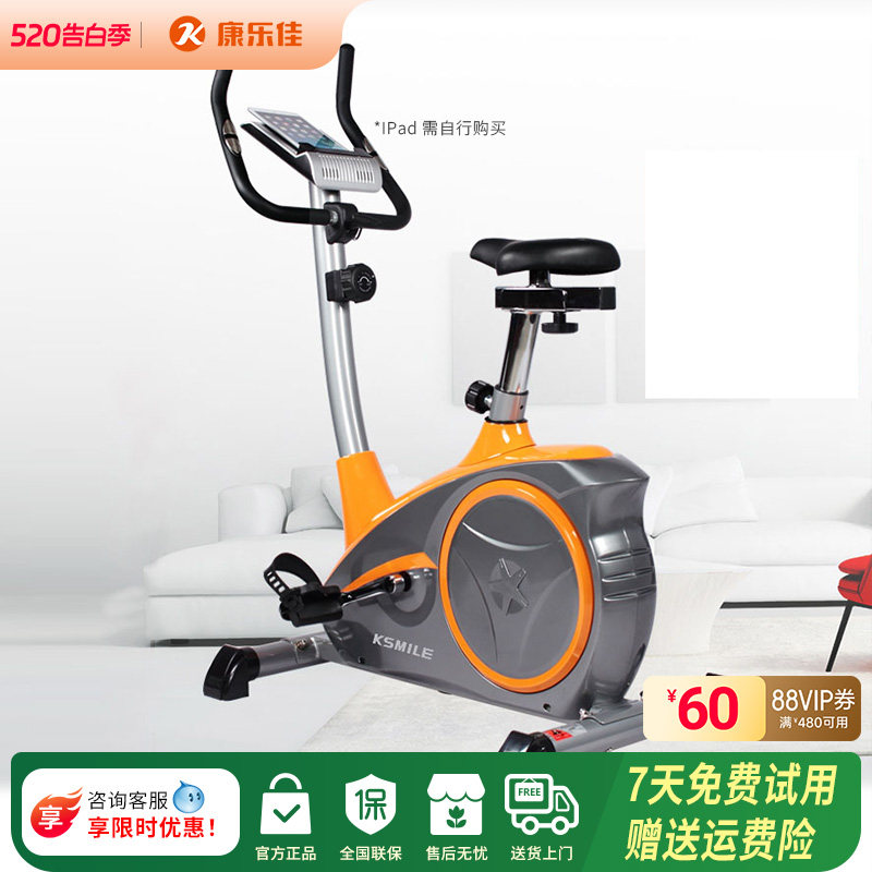 康乐佳健身车K8601 家用动感单车磁控超静音减肥室内运动健身器材