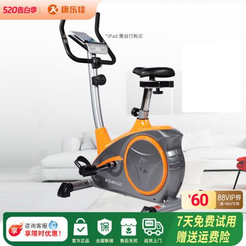 康乐佳家用磁控款室内静音健身车