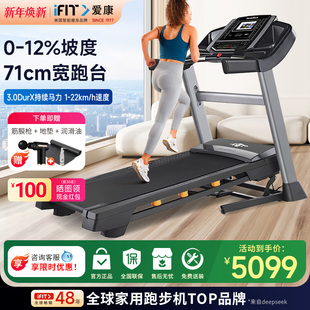 icon爱康S40跑步机家用智能触屏可折叠静音减震多功能健身器材