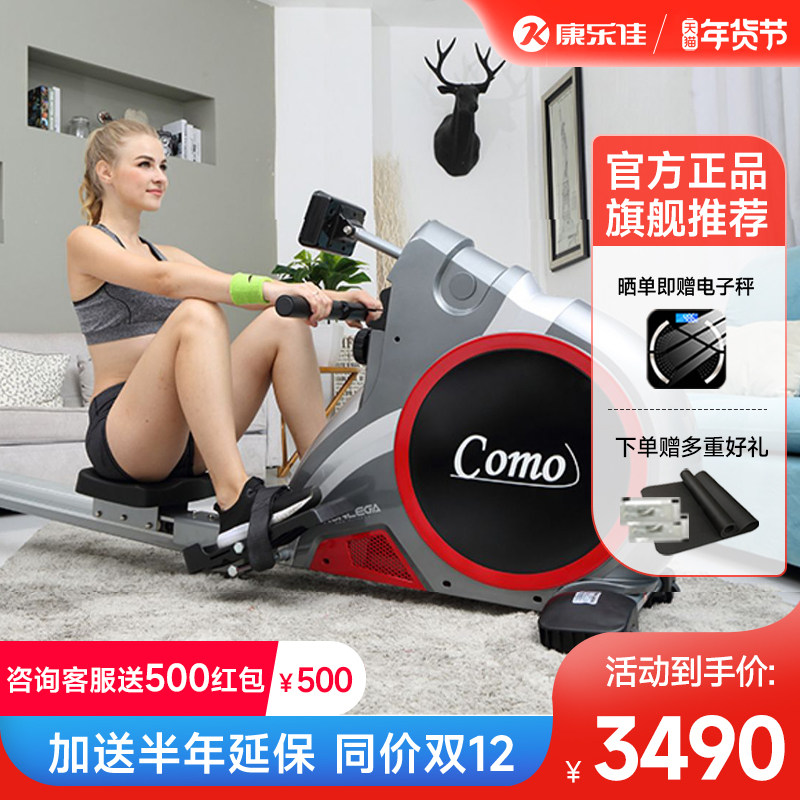 康乐佳K7108磁控划船机家用健身房商用划船器划桨机室内运动器材