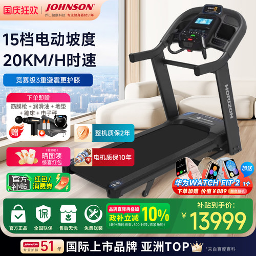 乔山跑步机高端家用智能折叠器材