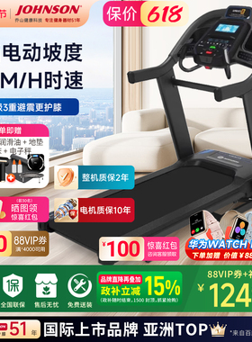 乔山（JOHNSON）跑步机7.4AT家用智能高端折叠健身房运动健身器材