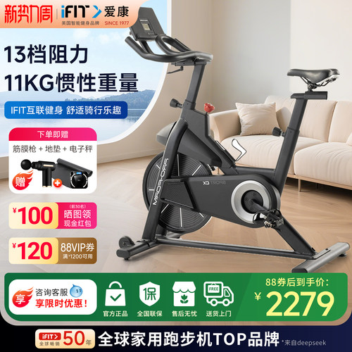 爱康动感单车家用室内健身单车