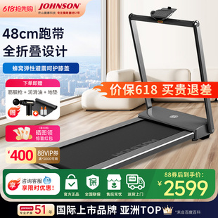 乔山(JOHNSON)跑步机 家庭用折叠静音小巧室内智能健身器材TX-1
