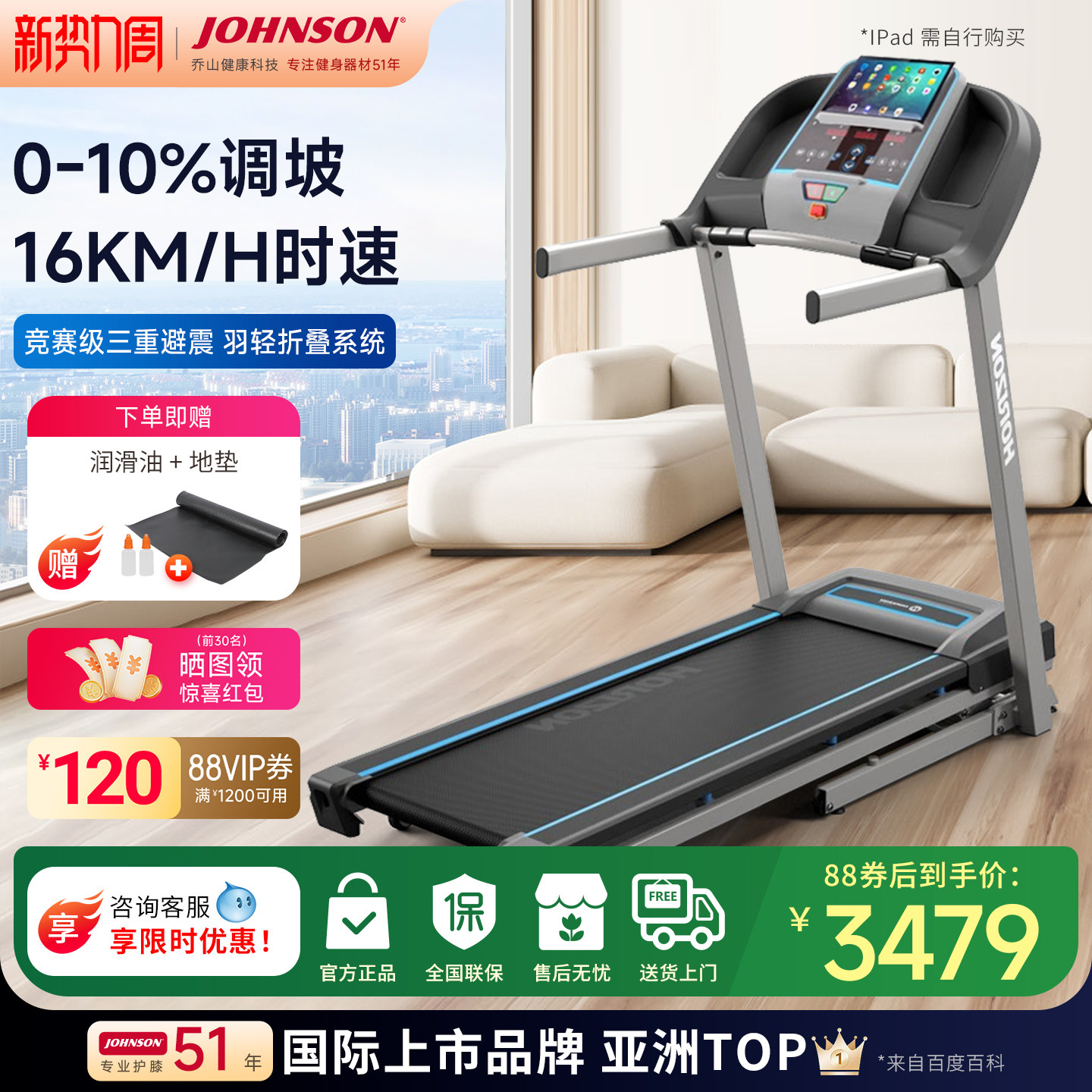 乔山TR3.0跑步机家用新款电动可折叠静音减震多功能室内健身器材
