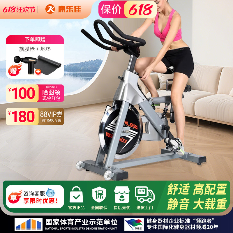 康乐佳动感单车家用健身车室内运动健身脚踏车减肥超静音健身器材