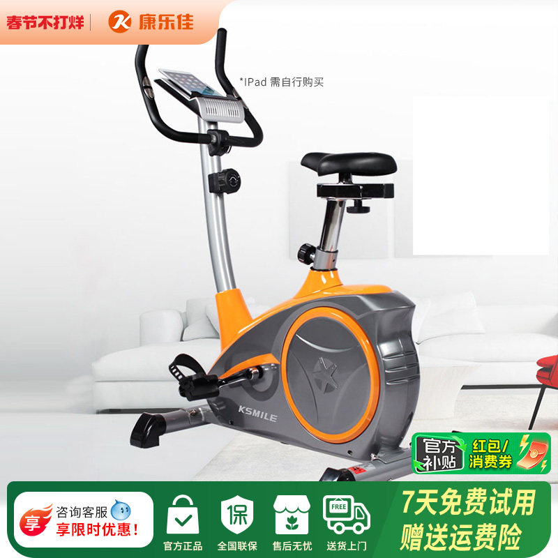 康乐佳健身车K8601 家用动感单车磁控超静音减肥室内运动健身器材