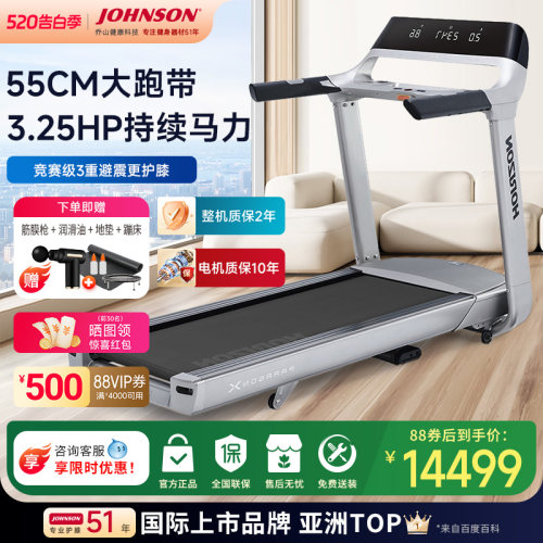 乔山家用高端可折叠健身房跑步机