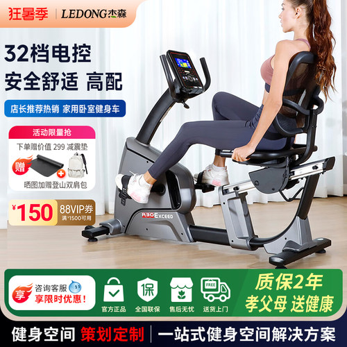 杰森卧式健身车家用款室内脚踏车