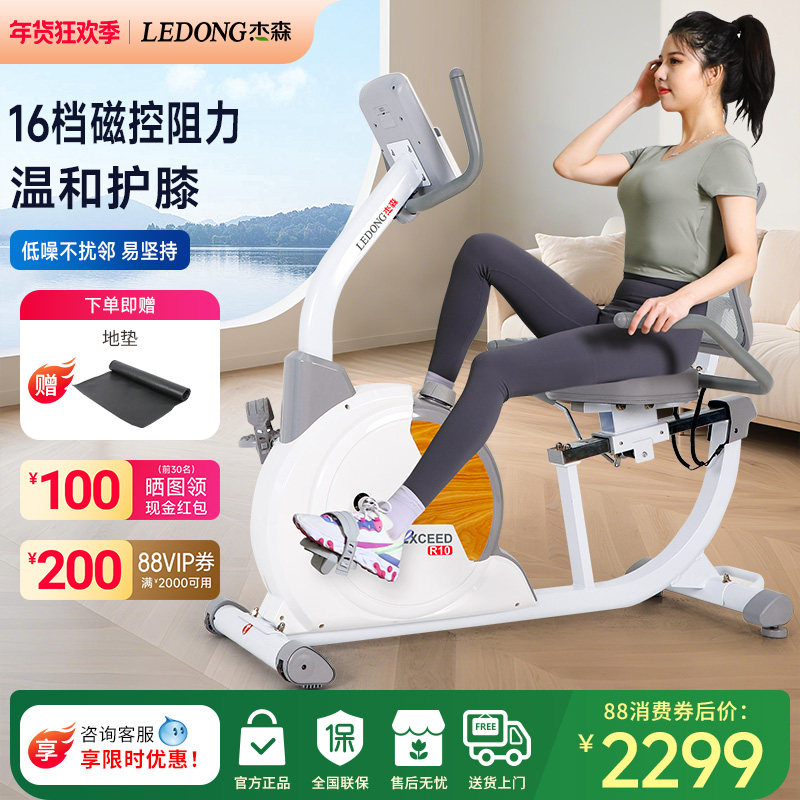 杰森卧式健身车家用静音老年卧式室内单车脚踏车健身自行车健身器,运动/瑜伽/健身/球迷用品,健身车/动感单车,淘宝优惠券,粉丝福利购,淘宝优惠卷
