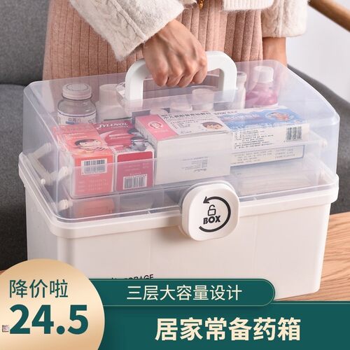 大容量药箱家庭装结实耐摔