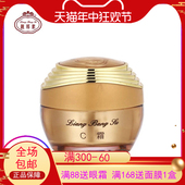 靓邦素白皙红润祛斑霜精装 20g正品 版 白里透红水嫩红润晚霜C霜