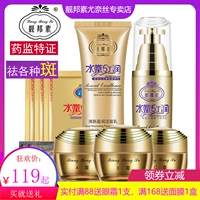 В твердом переплете Liangbang Susu Fresh Rogue Cream Cream White 3+2 пять -штук отбеливание лучших продуктов