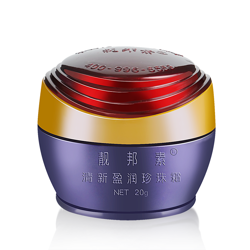 正品靓邦素清新盈润贵妇膏白里透红B霜珍珠膏珍珠霜粉底遮瑕修容