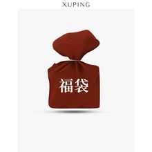 旭平美饰体验装耳饰项链随机发戒指