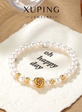 旭平仿珍珠玫瑰合金手链