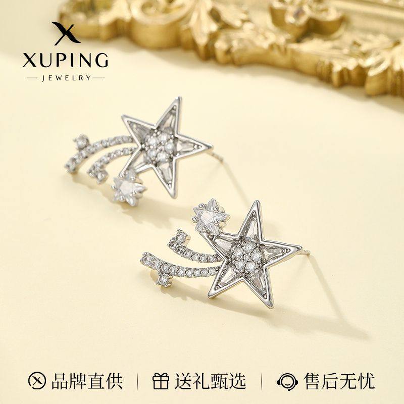 旭平【银河星际】彗星流星耳钉时尚轻奢精致气质闪微镶高级感耳饰,饰品/流行首饰/时尚饰品新,耳环,淘宝优惠券,粉丝福利购,淘宝优惠卷