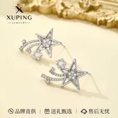 彗星流星耳钉时尚 旭平 银河星际 轻奢精致气质闪微镶高级感耳饰