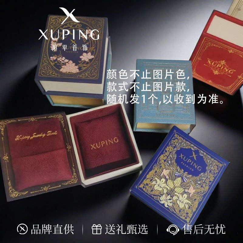 旭平【书本翻盖盒】收纳盒送礼翻盖盒子便携式图案颜色随机发1个