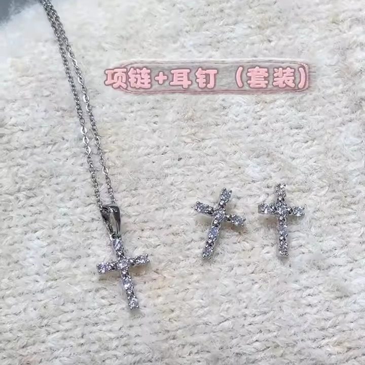 旭平【圣光之约】密镶十字架耳钉项链两件套轻奢气质高级感套装,饰品/流行首饰/时尚饰品新,组合套装,淘宝优惠券,粉丝福利购,淘宝优惠卷