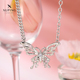 旭平大气时尚 轻奢蝴蝶项链女小众设计高级感简约甜酷风锁骨链