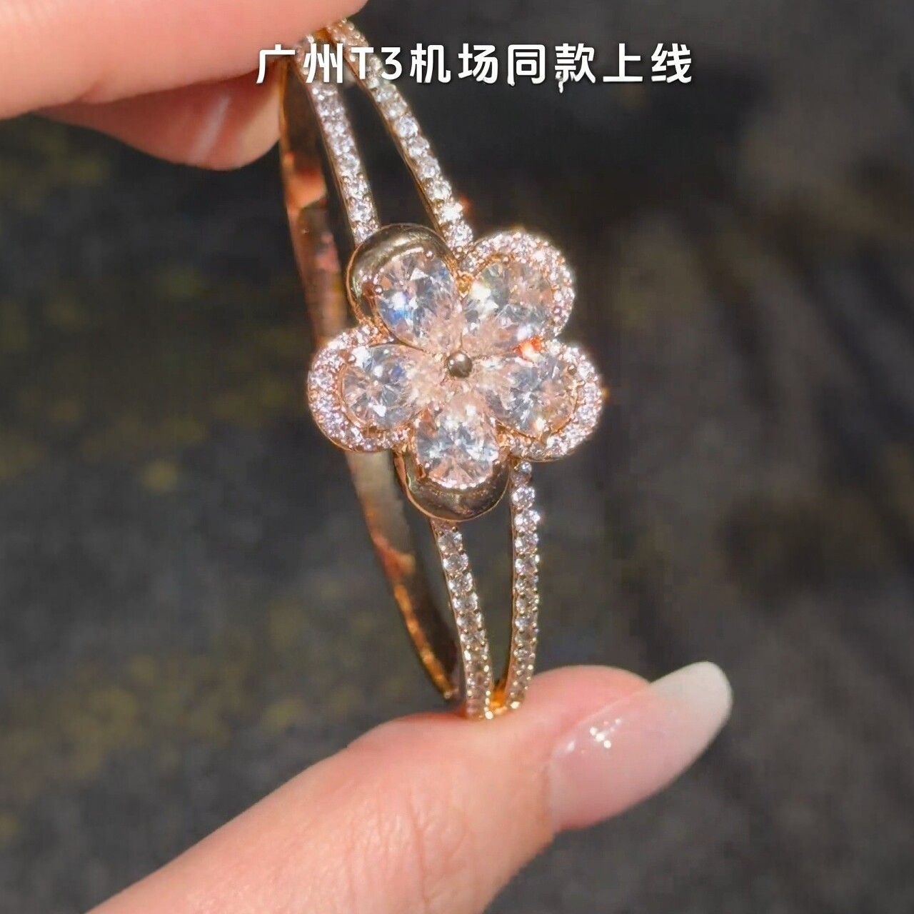旭平机场同款轻奢小重工气质五瓣花手镯