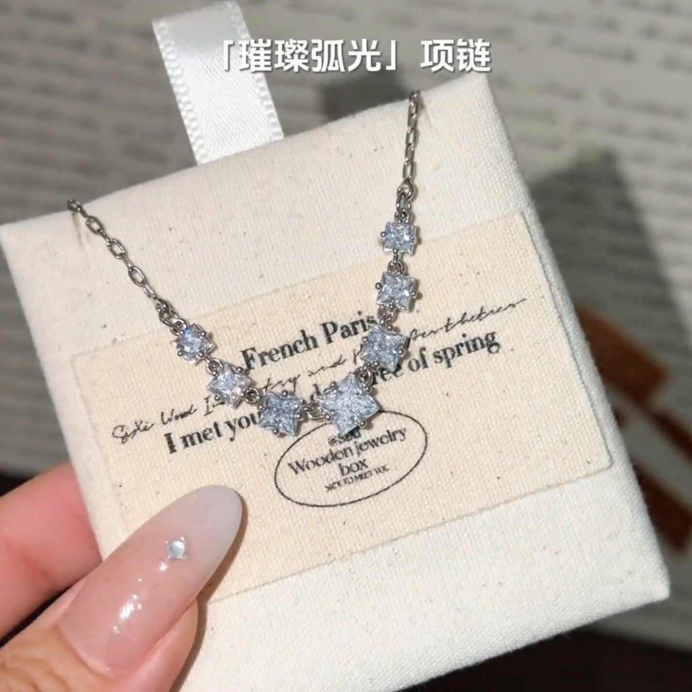 旭平【星弧碎光】璀璨弧光微笑造型方糖清冷感高级感气质项链