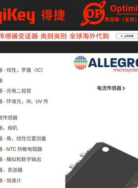 Digikey得捷电子全球海外代购原装 传感器变送器 电子元器件芯片