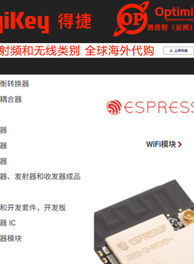 Digikey得捷电子全球海外代购原装 射频和无线类型电子元器件芯片