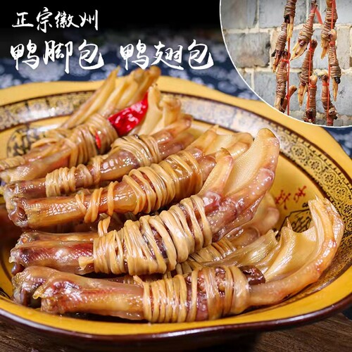 鸭脚包安徽特产水阳三宝