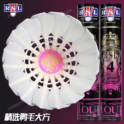 正品RSL亚狮龙4PLUS羽毛球耐打