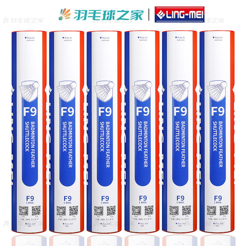 翎美F9羽毛球鹅毛耐打不易烂
